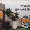 프렌즈스크린노형광평점
