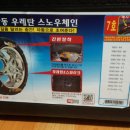 태영타이어 이미지