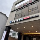 태풍참치 | 광주 화정동 맛집 지중해참치 구태풍참치 다녀온 솔직 후기