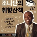 커피온다