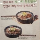 바우네 나주곰탕 장안점 | 창원 상남동 24시간 곰탕 맛집 바우네 나주곰탕 창원상남점 방문기