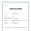 주식회사 엠브이트론 이미지