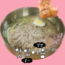 강동구길동에서찾은 평양냉면 맛집 봉래면옥