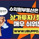 운뽀TV부동산공인중개사사무소 이미지