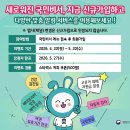 국민