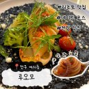 덕진-121 | 전주 만성동 양식맛집 | 오징어먹물리조또 찐맛집 , 분위기 좋은 감성뷰 양식맛집 :: <루오모> 솔직후기