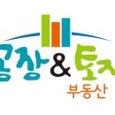 = 종 결 /// 화성사무실임대,정남사무실임대,화성시-정남면-귀래리 // 8983-8372-2827 이미지