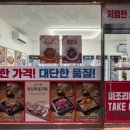 김준호의대단한갈비제주 이미지