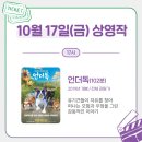 춘천파크 | [춘천]2025 애니토이 페스티벌과 춘천씨네파크 후기!