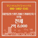 친절한동일공인중개사사무소 이미지