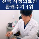 정훈한의원 이미지