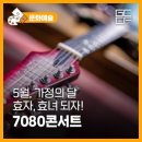 낭만 한 잔, 추억 한 모금 이미지