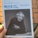 아람음악당 이미지