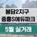 봉담중흥에듀파크공인중개사사무소 네이버블로그