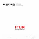 건축사사무소 이룸 이미지