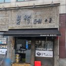 관악대로275번길 이미지
