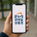 온누리주유소 이미지