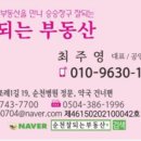 잘되는부동산공인중개사사무소 이미지