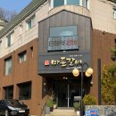 마포갈비 이미지