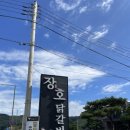 스테이 장호 이미지