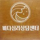 [제주심리상담센터] 이혼숙려캠프 그 검사! 바다심리상담센터 TCI 검사, 해석상담 후기