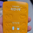 건강검진 후 찾게 된 조선팔도건강소 라인나우 후기, 빌로슘 함유로 간편하게 관리