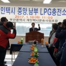 남부LPG 충전소 이미지