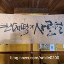 빈대떡과사름덜 이미지