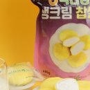 익산생크림찰떡