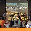 한국스토리뮤지엄(주)아지동 네이버블로그