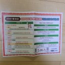 이화유치원 | (기록용) 광주 동천동 일대 유치원 상담 팸플릿 및 비용(현대리나숲, 도날드, 워싱턴, 해달, 빛고을)