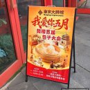 흑룡강성 - 관악구 쑥고개로 68-1 | 난징 다파이당(南京大牌档/NANJING IMPRESSIONS, NJI) 난징오리요리 후기 [26년5월, 상하이난징 1차 2-4]