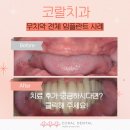 올림픽치과의원 이미지