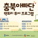 두부팩토리