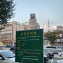 청솔세차장 이미지