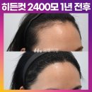 후헤어 이미지