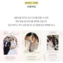 로터스블랑 | [웨딩/W7] 대구 아이폰 스냅 아무르블랑 계약 후기, 아이폰 스냅 추천