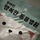 쿨펫 동물병원 동구점 이미지