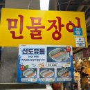 구리 수산시장 회 포장 맛집 선도유통 : 겨울별미 대방어의 계절 ♡ʾʾ