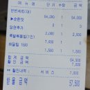 마왕족발등촌역점 | 마왕족발, 요즘 나의 최애 배달음식!!