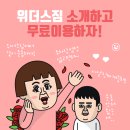 위더스짐 이미지