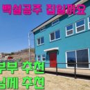 동화지하수