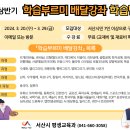 서산시, 찾아가는 평생학습 프로그램 ‘학습부르미 배달강좌’ 운영(서산태안TV) 이미지