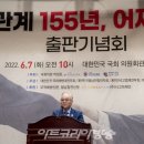 ‘한미관계155년,어제와 오늘’ 출판기념회 개최-개회기도 김성만 목사 이미지