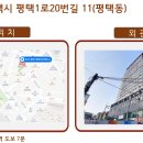 평택1로20번길 이미지