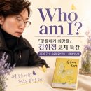 김해 독서모임 김해씨앗나비 <꽃들에게 희망을> 특강 후기