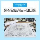 기초부터 실무까지 배우는 컴퓨터 교실 | 안산오토캐드국비지원 기초부터 실무 마스터하기