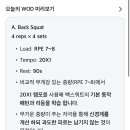 와드 | 라곰크로스핏 문정 오늘의 와드 후기｜버피 박스 점프 오버 20분 팀와드 AMRAP 213회 기록