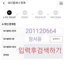 남양주인셀덤