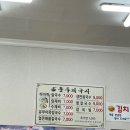 홍두깨국시식당